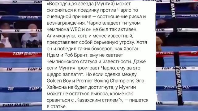 Стала Известна Причина Отказа Хайме Мунгий от Боя с Жанибеком Алимханулы! смотреть онлайн