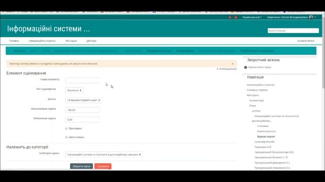 Налаштвання журналу оцінок в системі Moodle з нуля смотреть онлайн