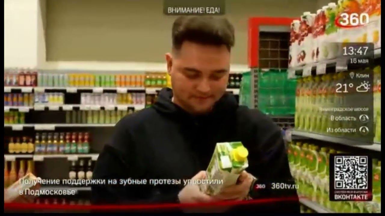 Фрагмент эфира 360 16.05.2024 смотреть онлайн