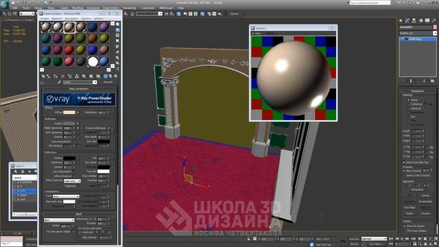 Визуализация в 3D Max смотреть онлайн