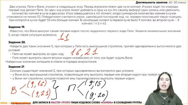 Теория игр на Excel. Самый легкий способ для заданий №19-21 | Parta 2022 | Информатика ЕГЭ смотреть онлайн