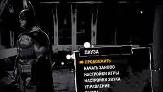 Batman Arkham Asylum разрушаемый объект