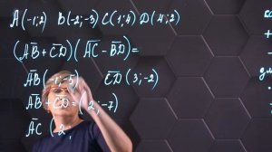 024-Формулы векторов через координаты. Практическая часть. 9 класс.-(720p)