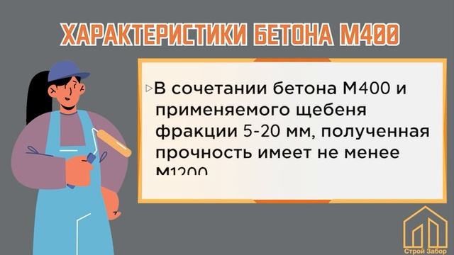 Что такое кросс-блок от компании «СтройЗабор»?