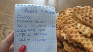 Вкуснейшее тесто для вафельных трубочек, конусных стаканчиков, орешков, и обычных вафель!!!!