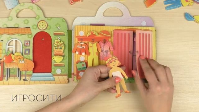 Сумка-игралка "Кукольный домик", Smile-Decor смотреть онлайн