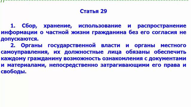 Конституция Российской Империи статья 29 смотреть онлайн