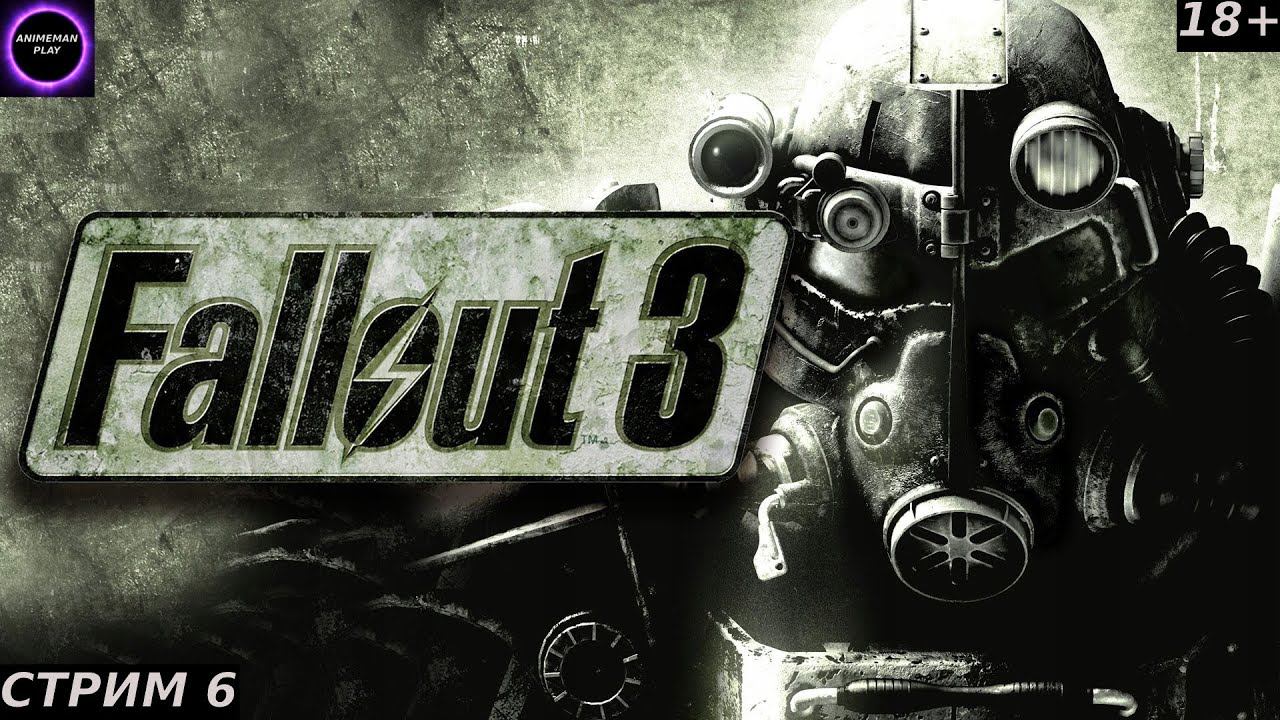 ⚫️Fallout 3 БОЛЬШЕ ЧЕМ ШУТЕР⚫️ПРОХОЖДЕНИЕ⚫️#6⚫️PC⚫️