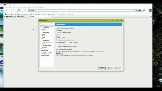 SeaMonkey жив,вышла новая версия смотреть онлайн