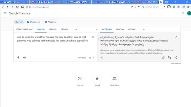 Самый красивый стих на грузинском