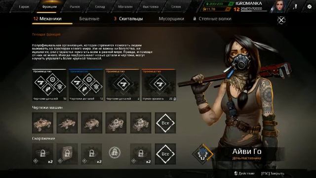 CROSSOUT. Часть №1 смотреть онлайн