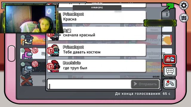 Девушка играет в Among Us смотреть онлайн