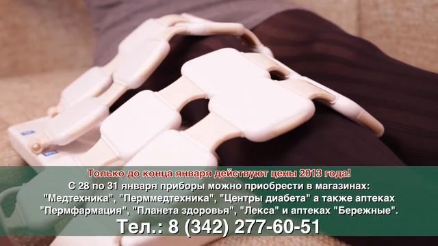 Лечебная страничка Еламеда (Трофические язвы при варикозе) смотреть онлайн