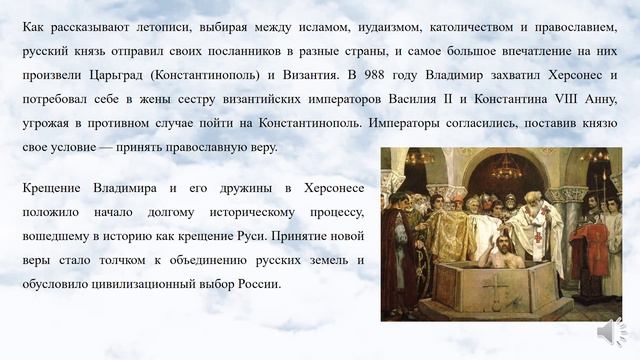 Великий, светлый праздник Крещения Руси смотреть онлайн