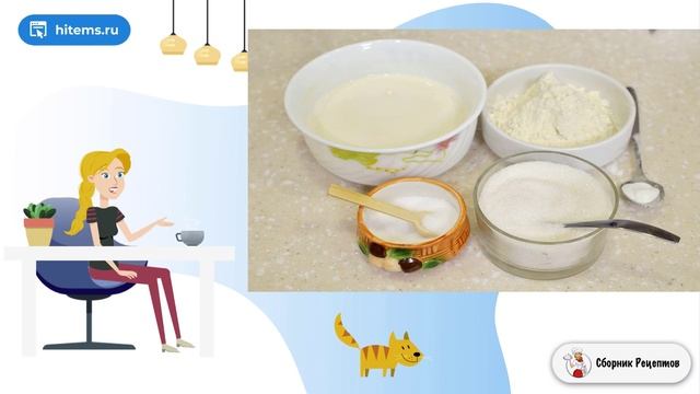 Сборник рецептов