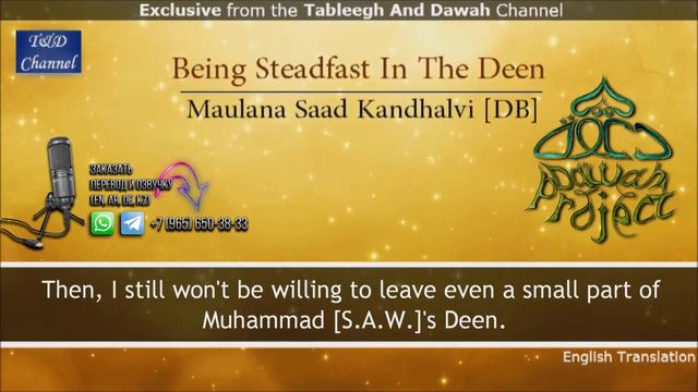 КАК СТАТЬ НЕПОКОЛЕБИМЫМ В РЕЛИГИИ - Мауляна Саад Кандахляви смотреть онлайн