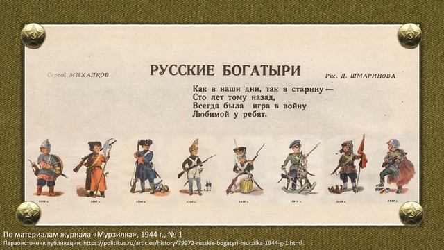 Литературная открытка "Российский солдат" 6+ смотреть онлайн