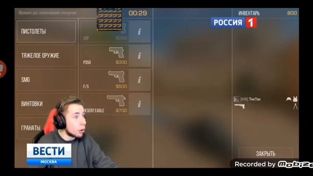 ТИК ТАК В НОВОСТЯХ! смотреть онлайн