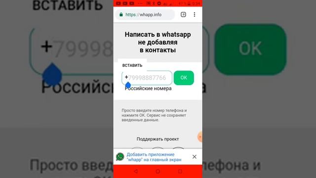 как найти контакт человека в ватсапе без сохранения смотреть онлайн