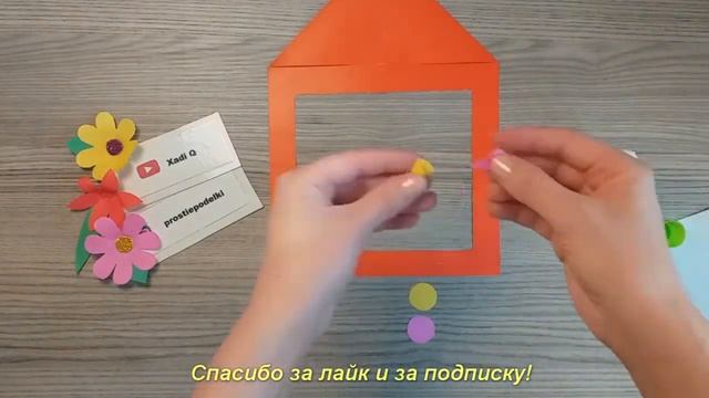 Поделка для детей Кормушка для птиц. Аппликация в школу или в садик смотреть онлайн