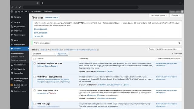 Как быстро изменить URL входа в админку сайта на WordPress смотреть онлайн