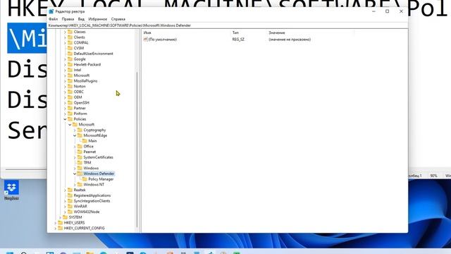 Как отключить защитник Windows 11 навсегда смотреть онлайн