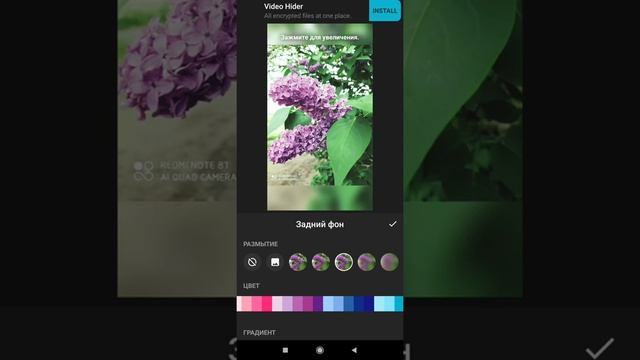 Обработка фото в программе InShot