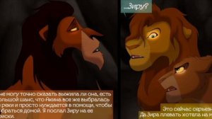 «Правление Шрама»(Будущее нашего прошлого) моя озв. 5 часть в описание.