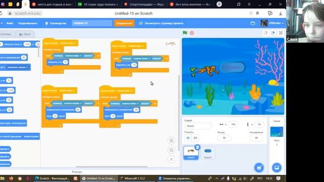 Игра "Водолаз" ▶ Scratch смотреть онлайн
