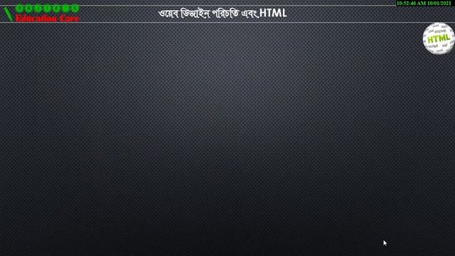 ওয়েব সাইটের কাঠামোর প্রকারভেদ | website | | HSC ICT Chapter 4 | Web Design & HTML | Class 11 смотреть онлайн