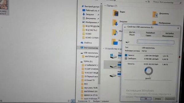 Не скидывается файл на флешку или жесткий диск, системы FAT32 и NTFC