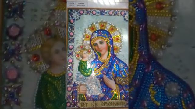 Икона из страз.Иерусалимская пресвятая Богородица. смотреть онлайн