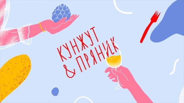 «Кунжут и пряник» №1. Чаевые: оставлять или нет, сколько и как смотреть онлайн