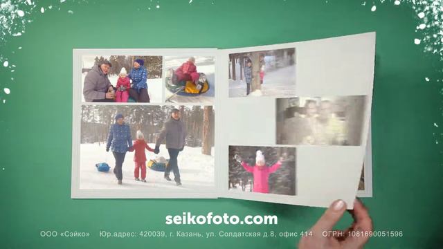 Фотокниги через сайт seikofoto.com смотреть онлайн