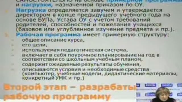 01 декабря 2011 года. Матвеева Наталья Владимировна. Тема 5. смотреть онлайн