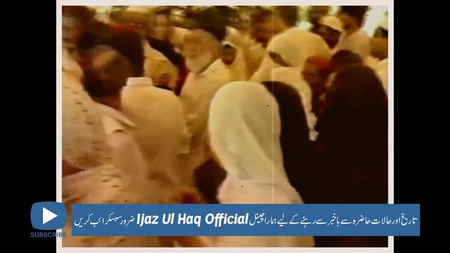 General Zia Ul Haq Shaheed Funeral смотреть онлайн