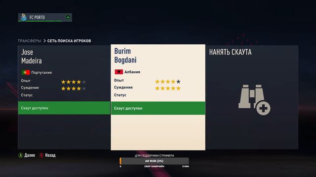 FIFA 23#Ultimate Team#Карьера тренера смотреть онлайн