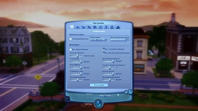 Как убрать ошибку 12 в The Sims 3