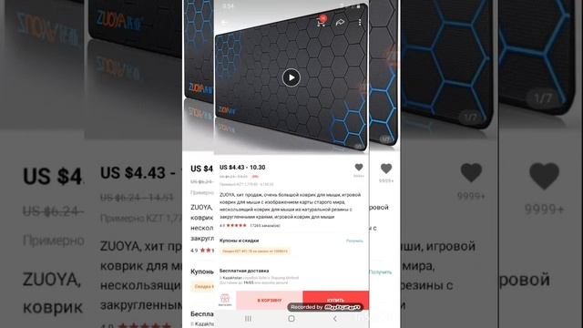 Мен берген заказ #Aliexpres##Бағасы 3000KZT смотреть онлайн