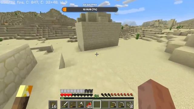 играю в майнкрафт версия 1.14.2 смотреть онлайн