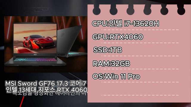 가성비 노트북 추천 MSI 노트북 BEST 2 튼튼하고 가성비 좋은 게이밍 노트북을 찾으신다면 이겁니다.노트북추천┃가성비노트북┃대학생노트북┃사무용노트북┃레노버┃HP┃ASUS смотреть онлайн