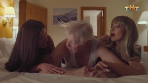 Полярный 2 - Порадовали дедушку