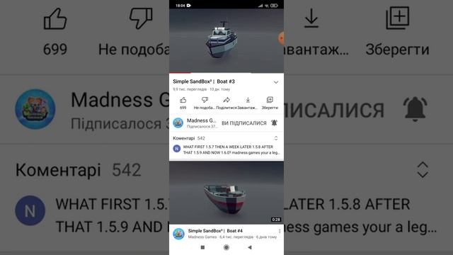 ССБ 2 НОВАЯ ИНФА ПО ЛОДКАМ смотреть онлайн