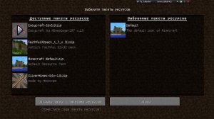 как установить текстур пак на MLauncher