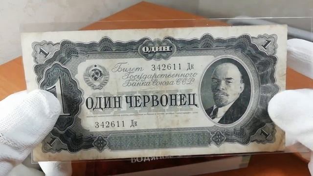 1 червонец 1937 года. Моё стихотворение на эту тему. Всем приятного просмотра!