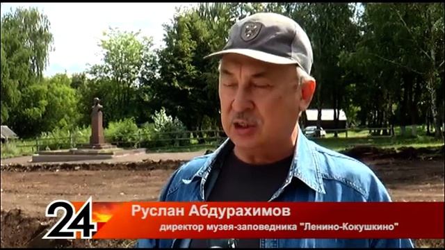 В музее-заповеднике «Ленино-Кокушкино» кипят работы смотреть онлайн