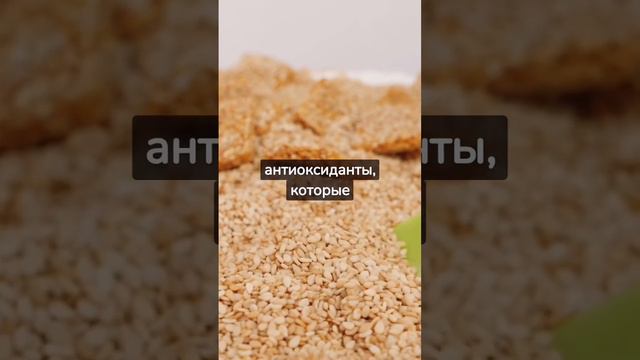 Что будет если каждый день есть семена кунжута. #пп #правильноепитание #семенакунжута #кунжут смотреть онлайн