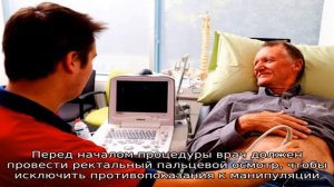 Для чего и как правильно делается УЗИ простаты?