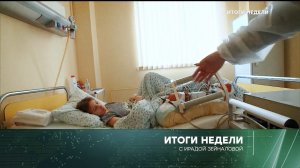 «Итоги недели» с Ирадой Зейналовой: 11 сентября 2022 года