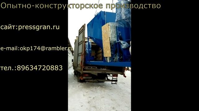 Погрузка передвижной пеллетной линии ППЛ 200 смотреть онлайн